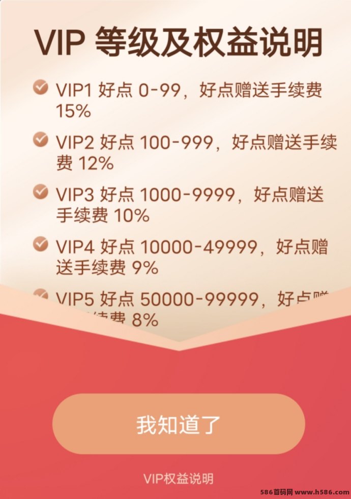 拼好拼火爆上线！免费送积分，高价回收好点，玩法详解及攻略！
