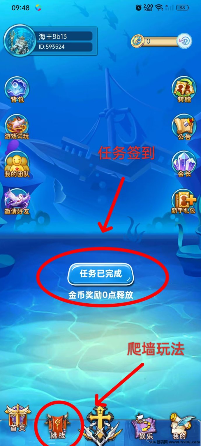 海王计划上线，注测即送38圆王卡，好项目不要错过！