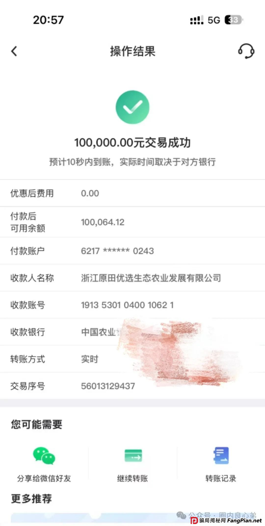 原田优选赚钱是真的吗？警惕：原田易购表面是商城电商平台，实则是互助骗局