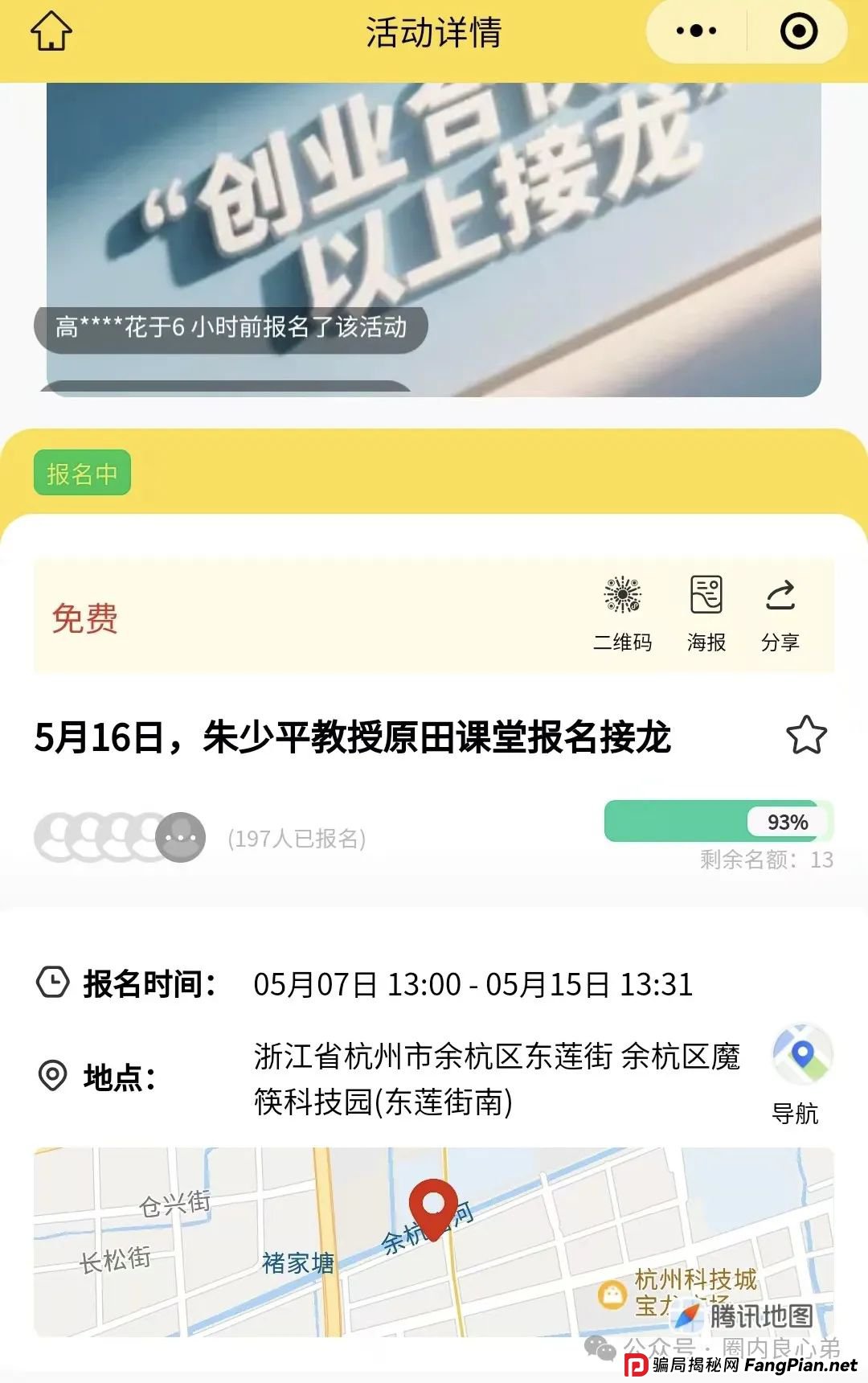 原田优选赚钱是真的吗？警惕：原田易购表面是商城电商平台，实则是互助骗局
