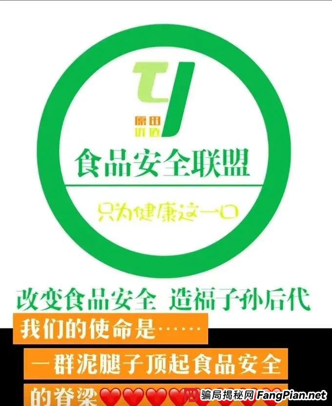 原田优选赚钱是真的吗？警惕：原田易购表面是商城电商平台，实则是互助骗局