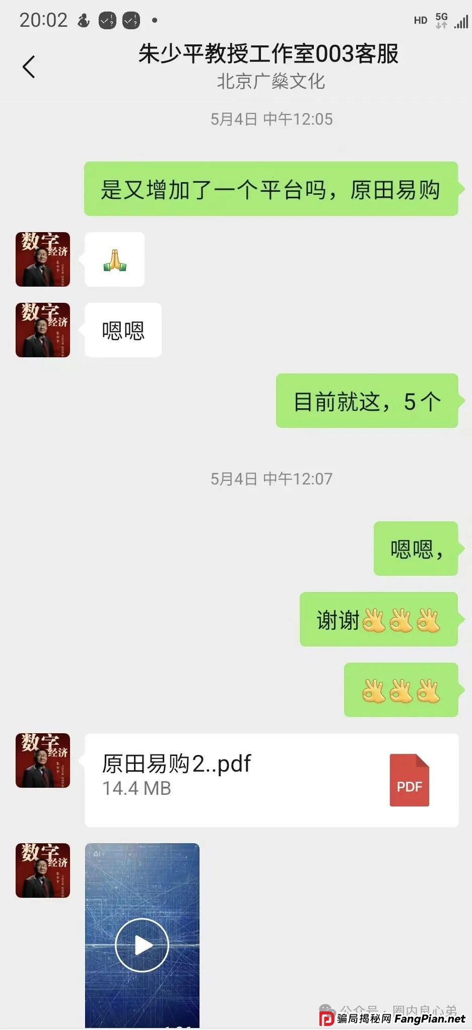 原田优选赚钱是真的吗？警惕：原田易购表面是商城电商平台，实则是互助骗局