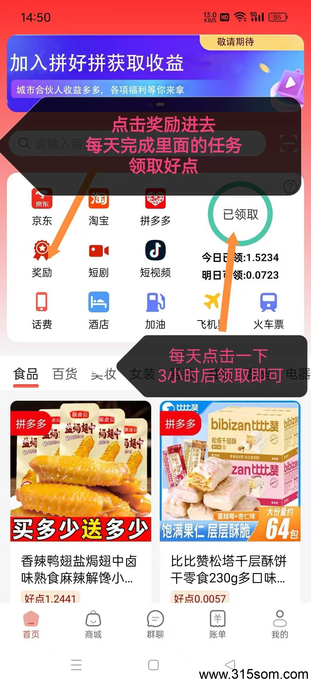 拼好拼首码，转赠功能已开，1个即可出