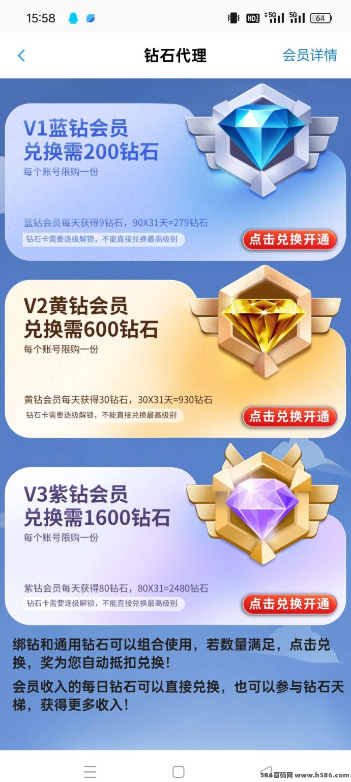 钻石乐园上墙新模式来袭！0门槛起步，保底1.1收溢，轻松赚钻石！