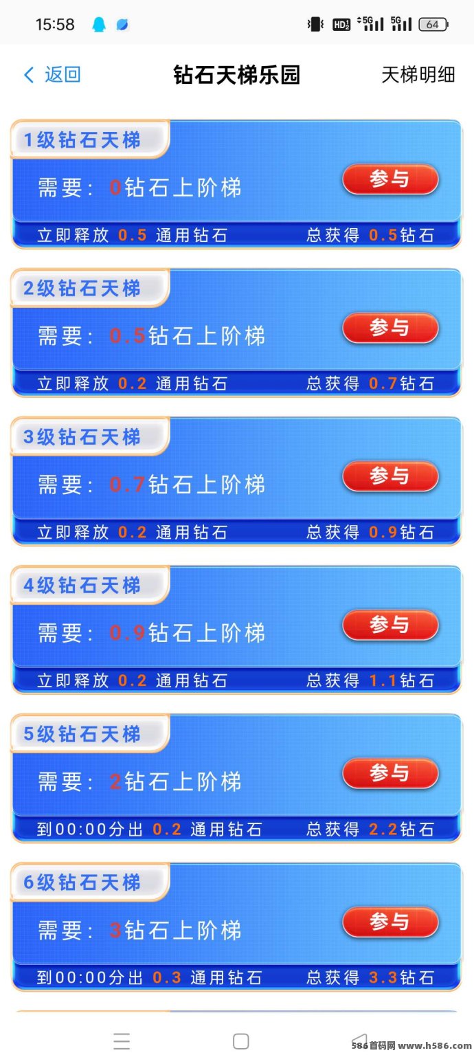 钻石乐园上墙新模式来袭！0门槛起步，保底1.1收溢，轻松赚钻石！