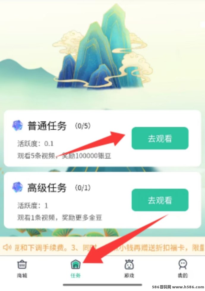 国潮元素攻略，新人每日做任务轻松赚银豆，金豆兑换前景看好！