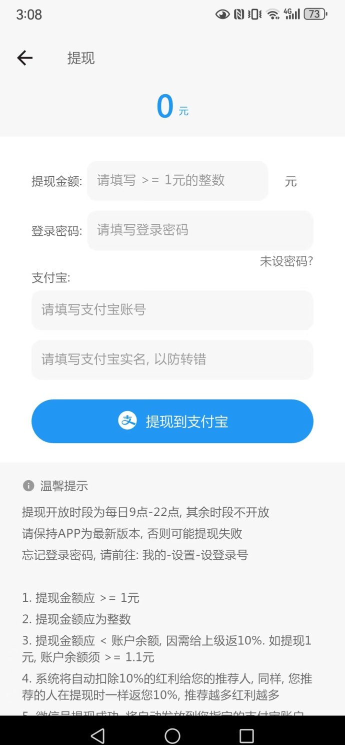 有窝蜂短视频点赞关注评论赚米攻略：操作简单，收溢透明，轻松实现每日提取！