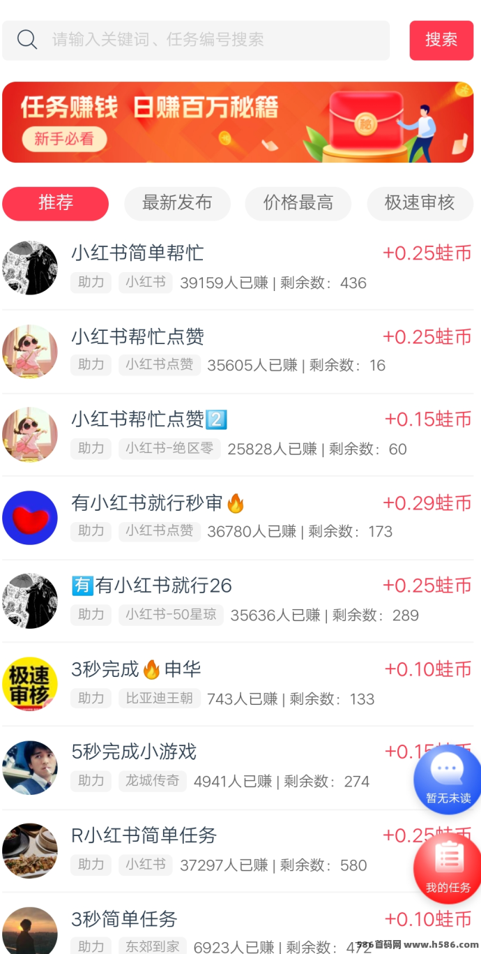 福运蛙蛙归来，解锁高级蛙轻松日赚100+，提取无限制攻略！