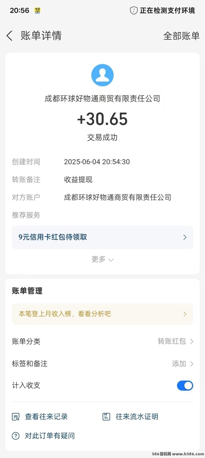 好物通首码上线：送200美刀体验货品，新商家开店零门槛轻松赚米攻略！