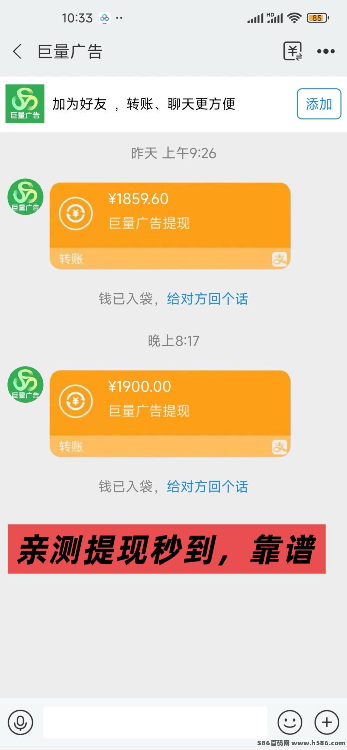 巨量广告APP攻略：浏览广告日赚60圆，提取秒到，副业好选择！