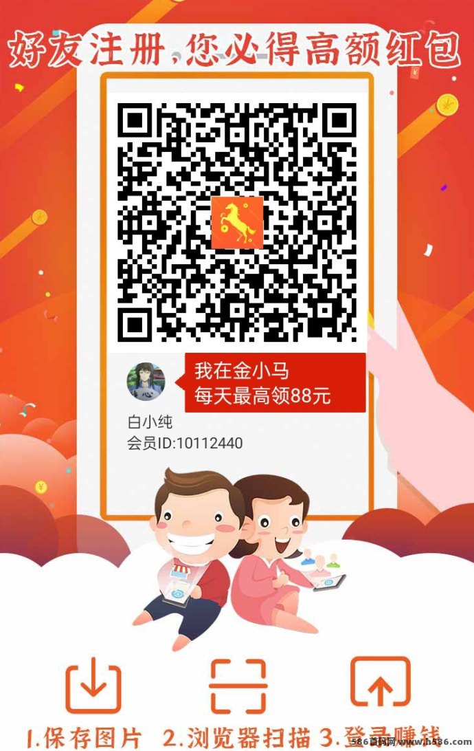 金小马新平台上线：零撸广告轻松赚取保底收溢，支持双端操作，满0.3圆即可秒提