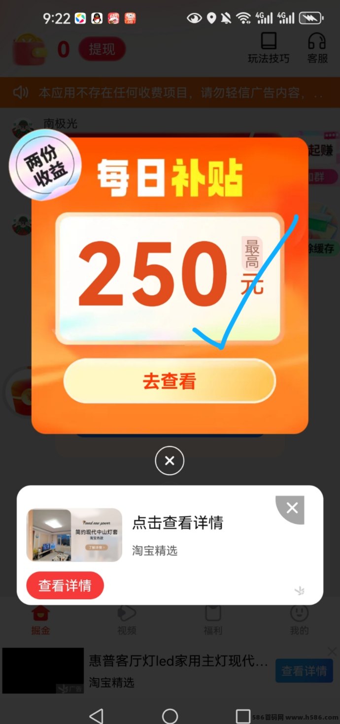 疯狂夺宝上线！零门槛爆奖狂飙，新手每日领补贴，错过等一年！