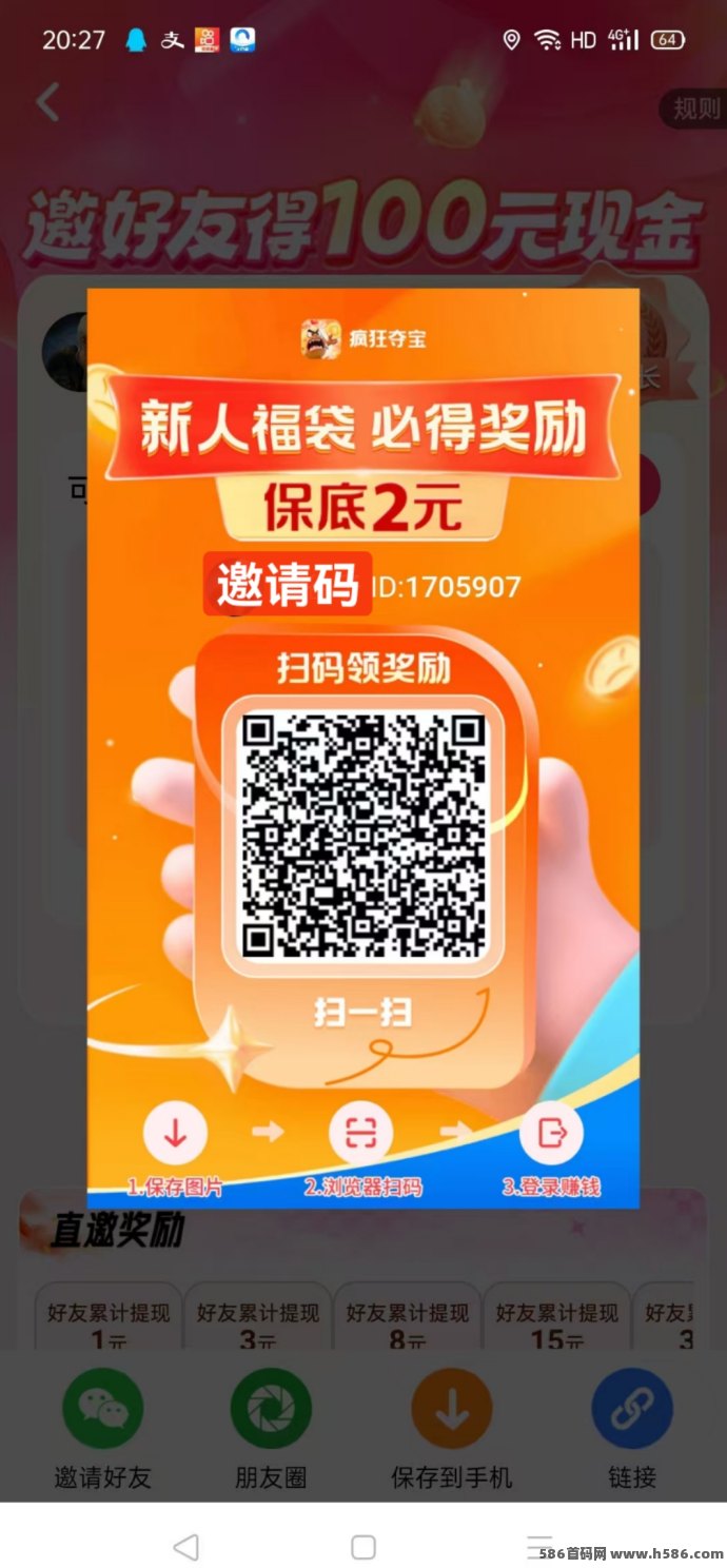 疯狂夺宝上线！零门槛爆奖狂飙，新手每日领补贴，错过等一年！
