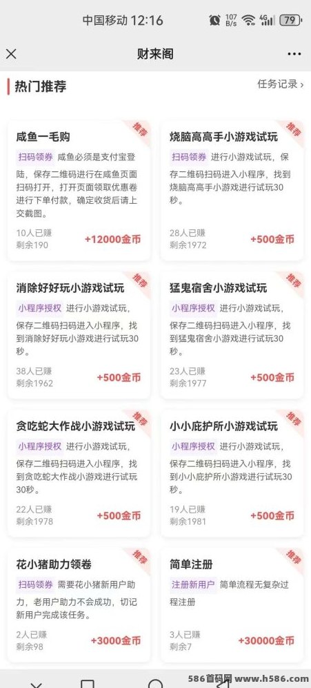 财来阁阅读平台震撼上线！零门槛轻松赚，满0.3圆即可提取！