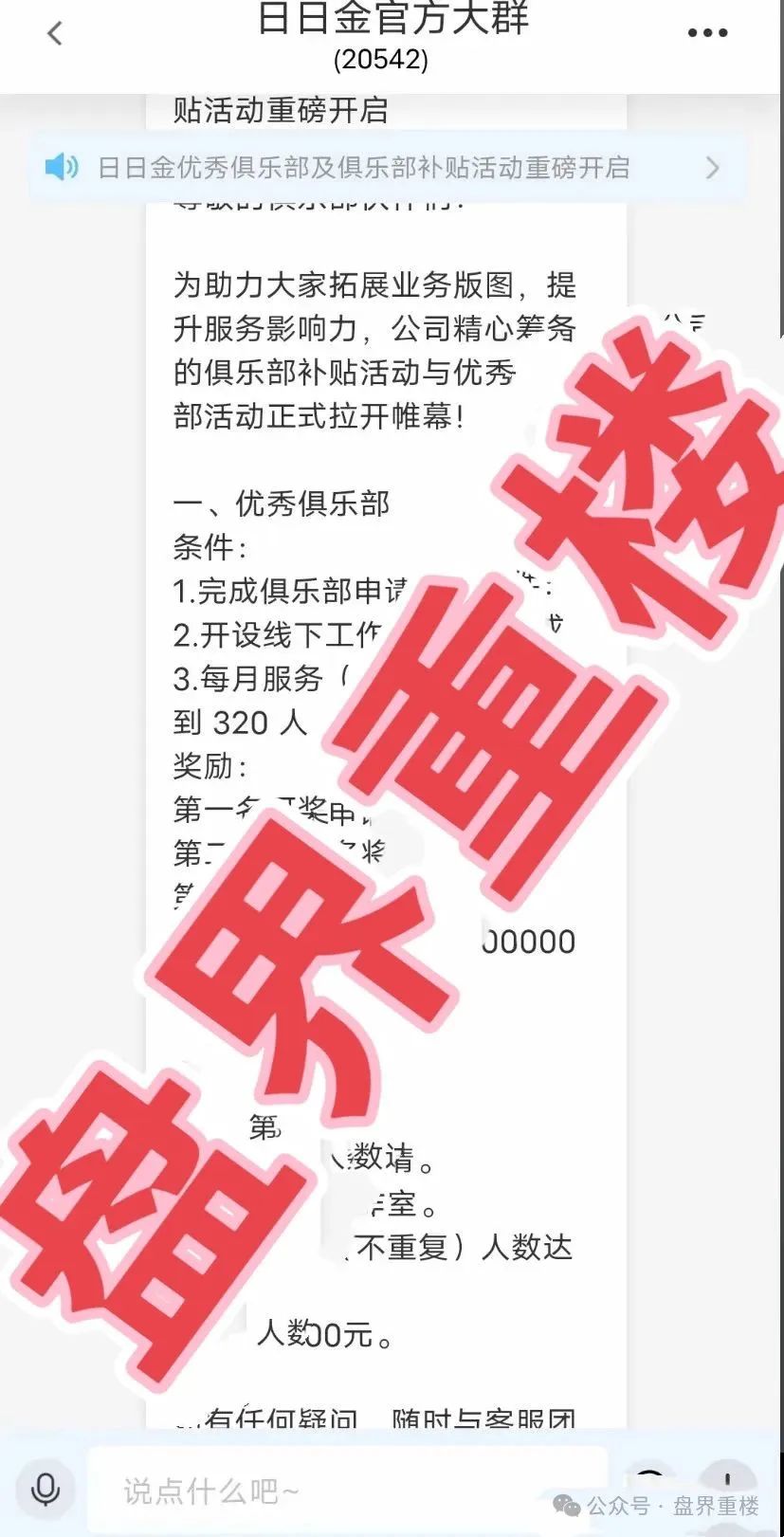 日日金信托彩提现不了怎么办？日日金信托彩票跟单类资金盘骗局，目前已经开始单割，高度预警，即将崩盘跑路！