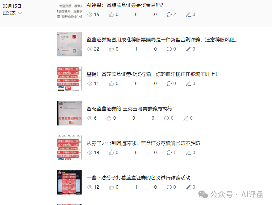 骗局揭秘：夏重阳信和证券，原蓝盒证券团队开的新盘子，准备收割了！请远离！