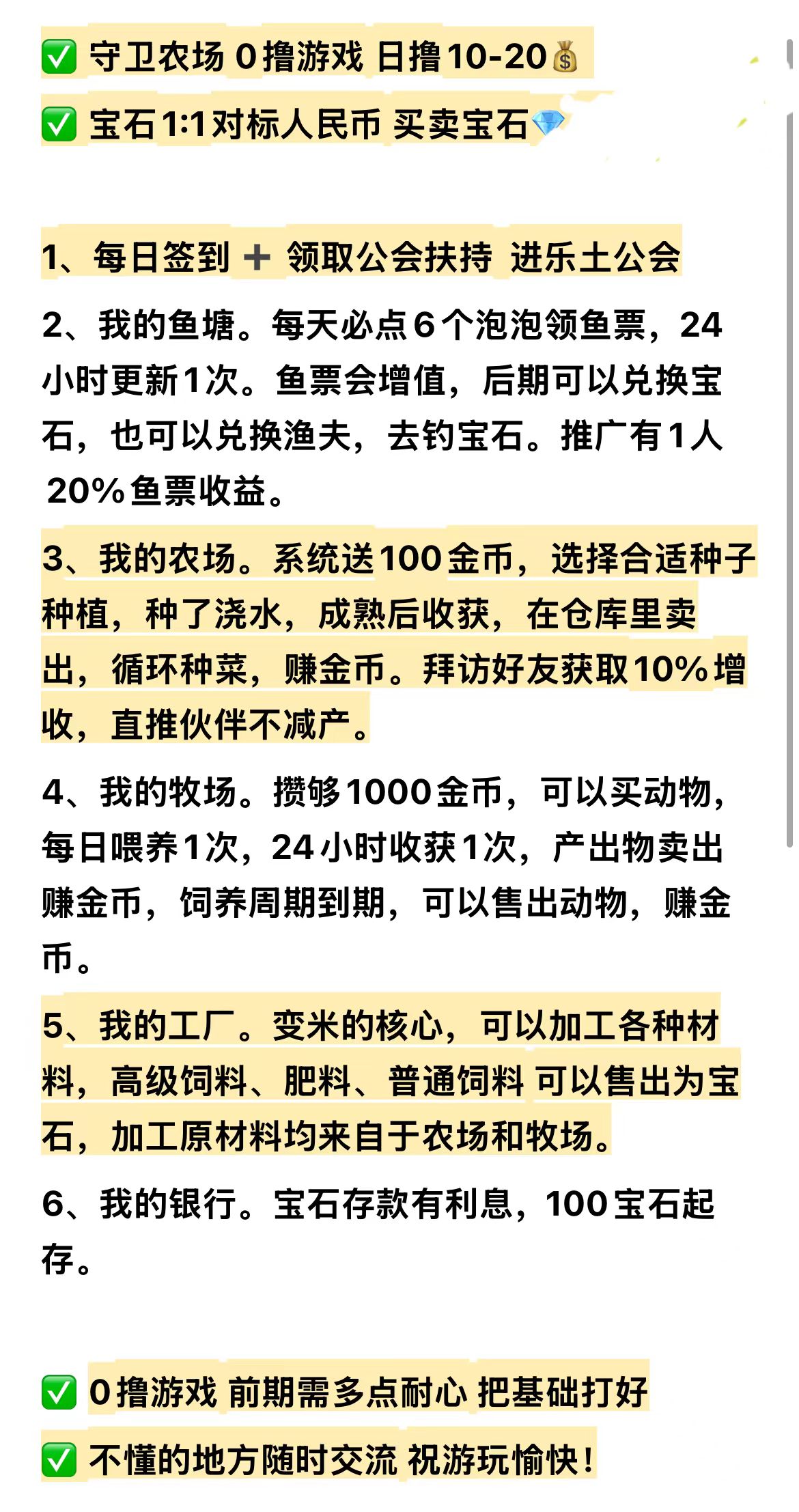 首码守卫农场，0撸高扶持