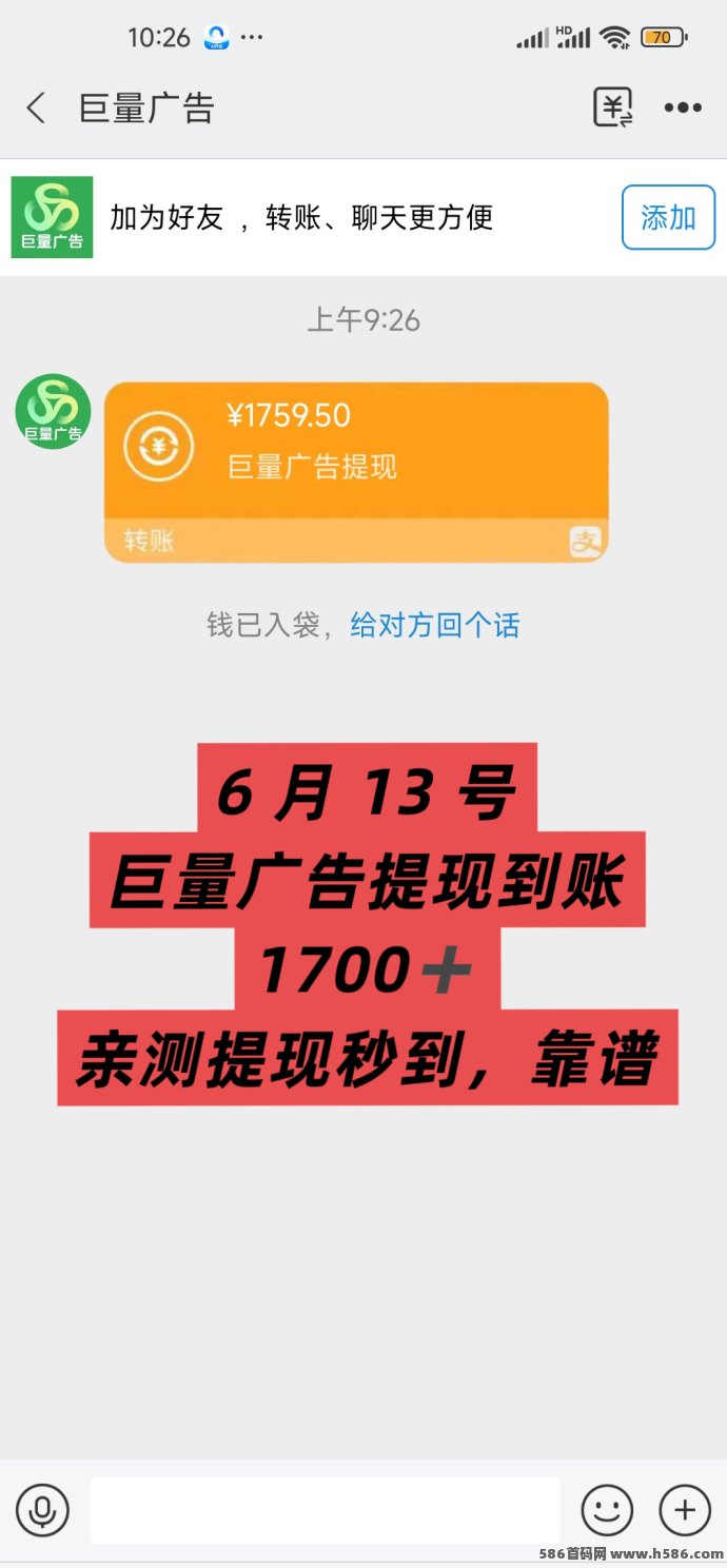 巨量广告APP上线！每天看广告轻松赚60+，提取秒到，不养机、无门槛的新副业选择！
