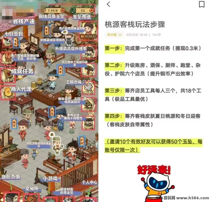 桃源客栈淘金玩法解析！变线路线曝光，大佬纷纷入场抢占先机！