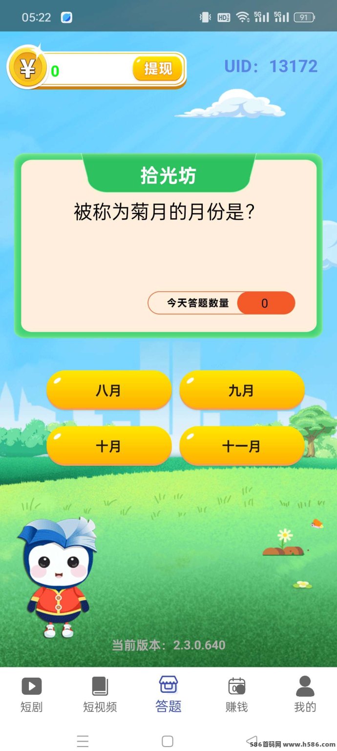 拾光坊视频平台来袭！不养机也能轻松日赚几十圆，支持0.3圆起提快速到！