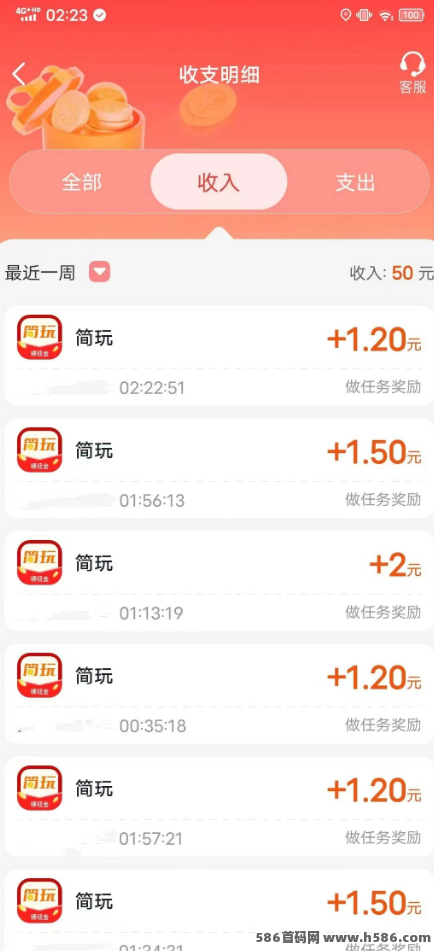 简玩广告任务上线！0撸不养机，单号日钻15+，人人可参与的靠谱副业