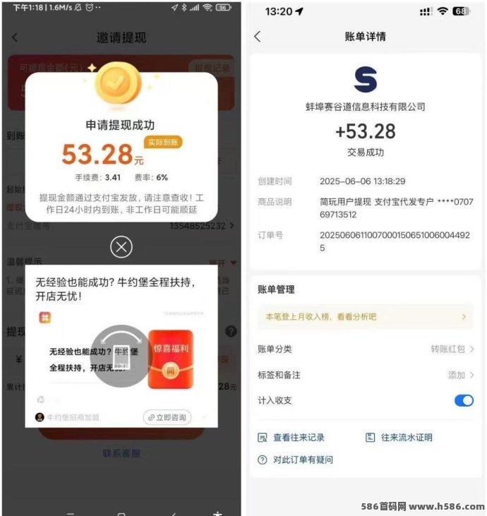 简玩广告任务上线！0撸不养机，单号日钻15+，人人可参与的靠谱副业