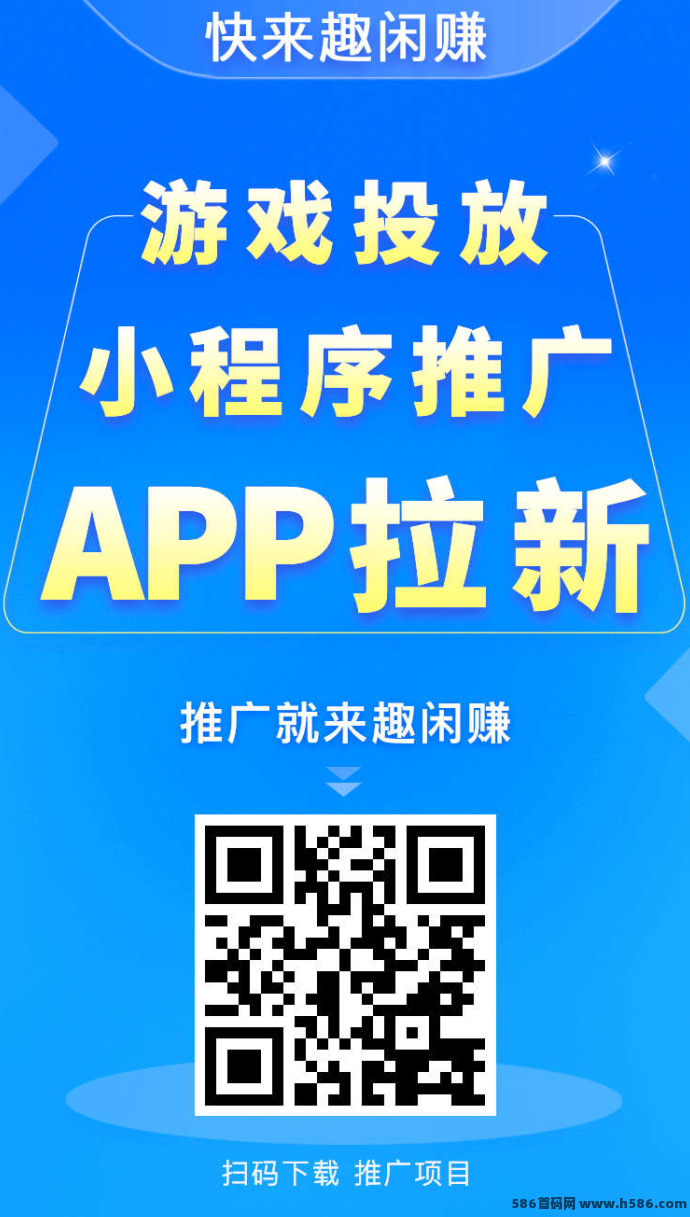 趣闲赚升级上线！多种任务玩法，试玩还能推广分佣，开启副业之路！