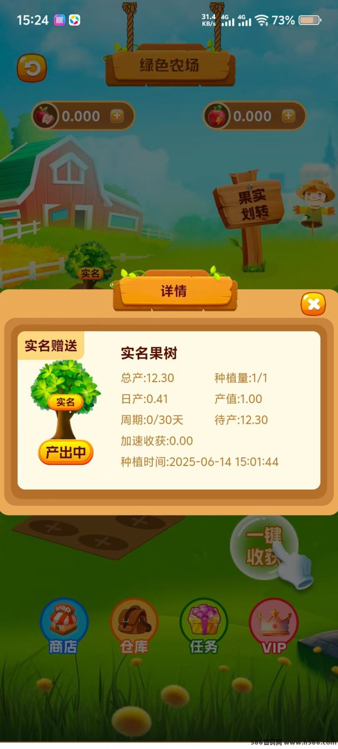 世界庄园养果树，日赚可达3圆，零门槛上手！