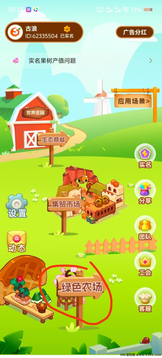 世界庄园养果树，日赚可达3圆，零门槛上手！