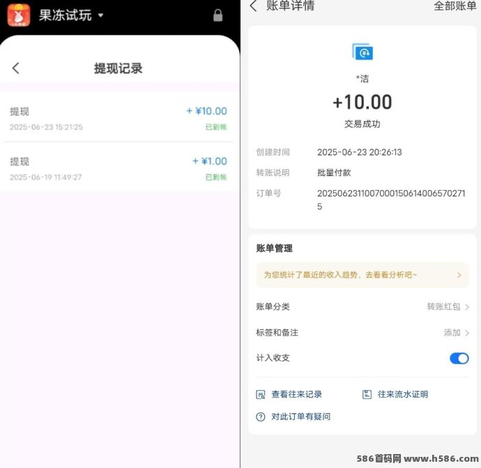 果冻试玩：每日更新0.5圆任务，轻松评论截图赚收溢！