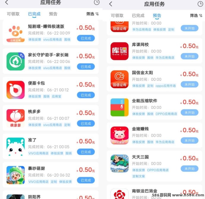 果冻试玩：每日更新0.5圆任务，轻松评论截图赚收溢！