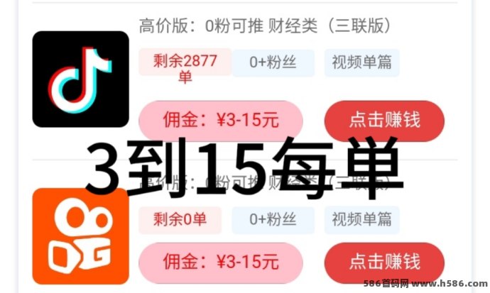 众推种草短视频平台上线！每单奖励高达15圆，零门槛轻松开启副业新渠道