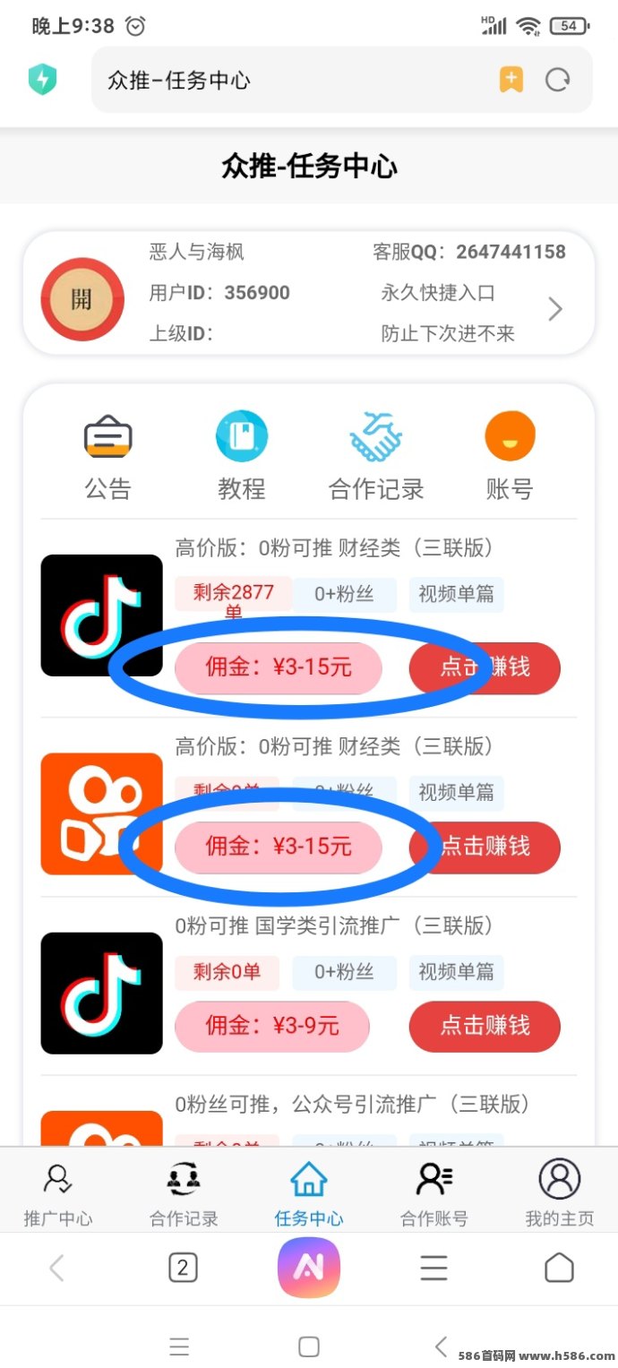 众推种草短视频平台上线！每单奖励高达15圆，零门槛轻松开启副业新渠道