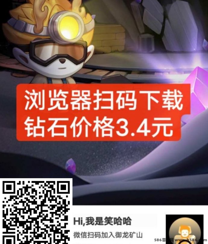 神龙矿山首码上线，内置自动回收，市场价3圆/个，轻松零成本赚收溢