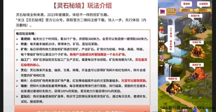 神龙矿山首码上线，内置自动回收，市场价3圆/个，轻松零成本赚收溢