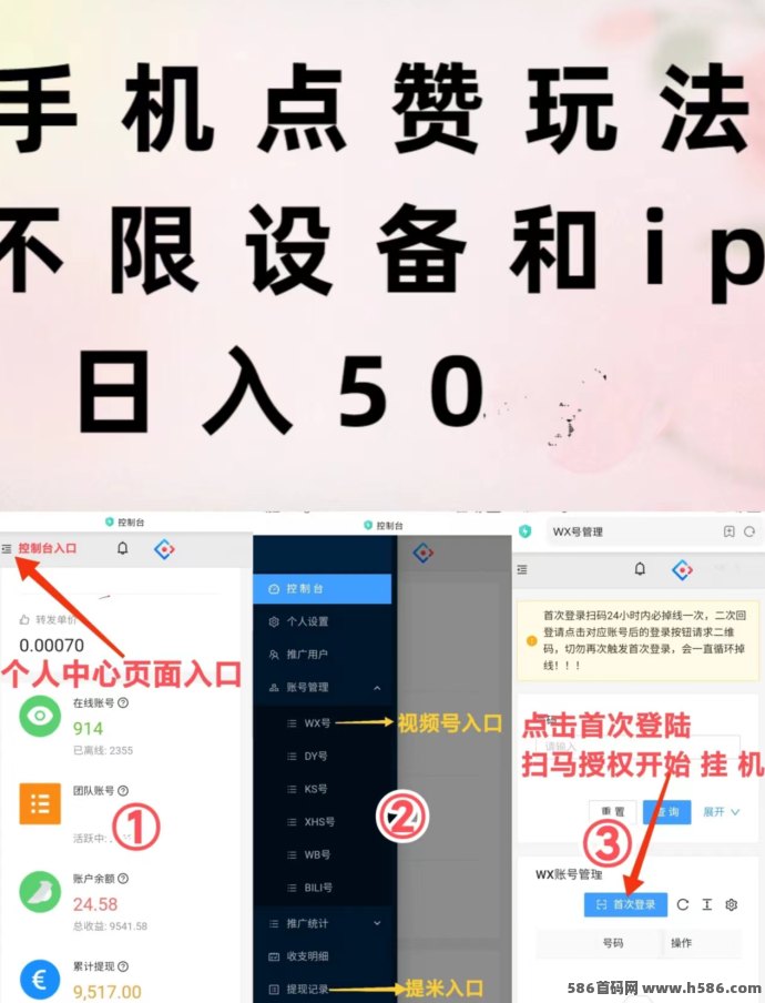 自动赚轻副业项目，自动点赞赚米工具上线！无需操作轻松日入几十圆