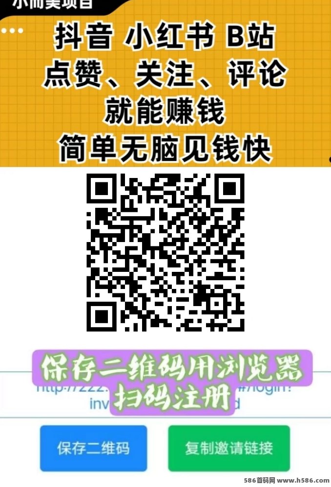自动赚轻副业项目，自动点赞赚米工具上线！无需操作轻松日入几十圆