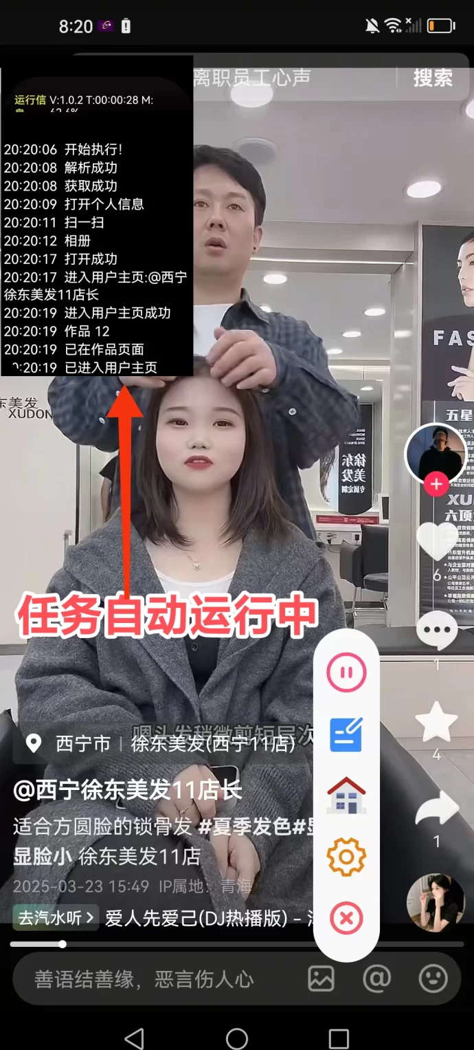 自动赚轻副业项目，自动点赞赚米工具上线！无需操作轻松日入几十圆