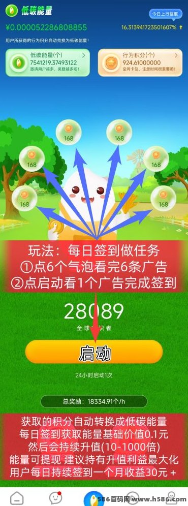 夹米重磅上线！7天收溢翻275倍，零撸启动，自动滑落裂变快，招募团队长火热进行中！
