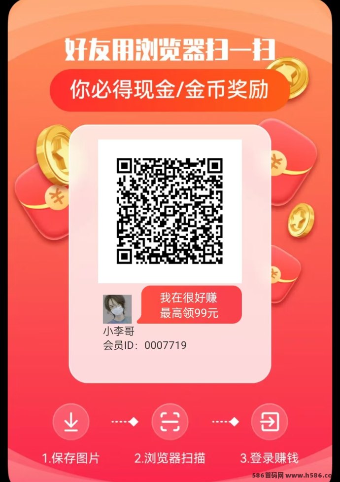 零撸广告轻松赚米，新平台大放水，单机每日轻松赚10-50+
