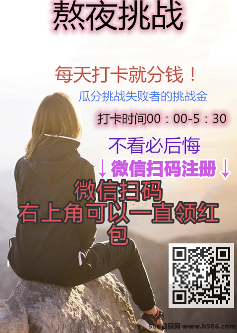 熬夜打卡赚米新玩法，定闹钟轻松赚收溢！