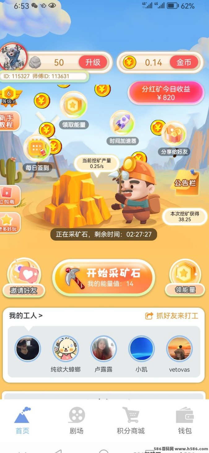 梦想矿场：主打自动收溢+自由提取，开启低风险赚米新模式！