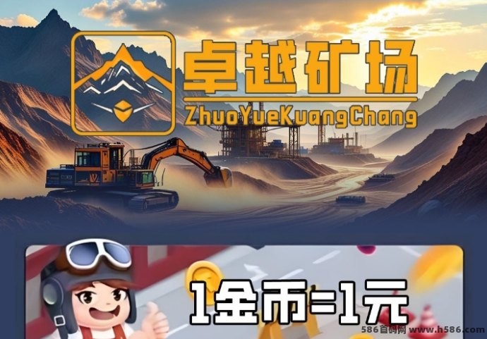 梦想矿场：主打自动收溢+自由提取，开启低风险赚米新模式！