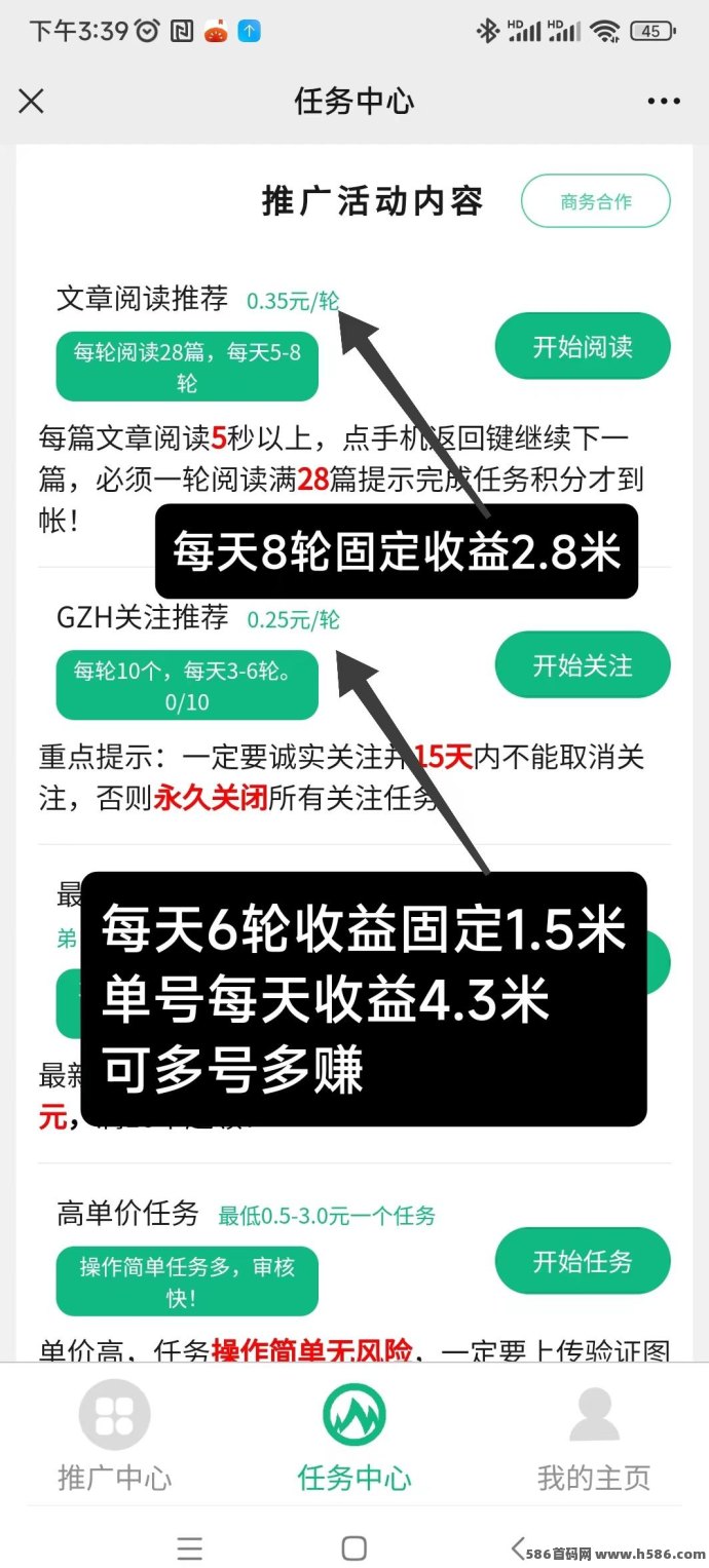 百万微芯阅读关注单号火爆上线，多号操作轻松赚4.3圆稳定收溢！