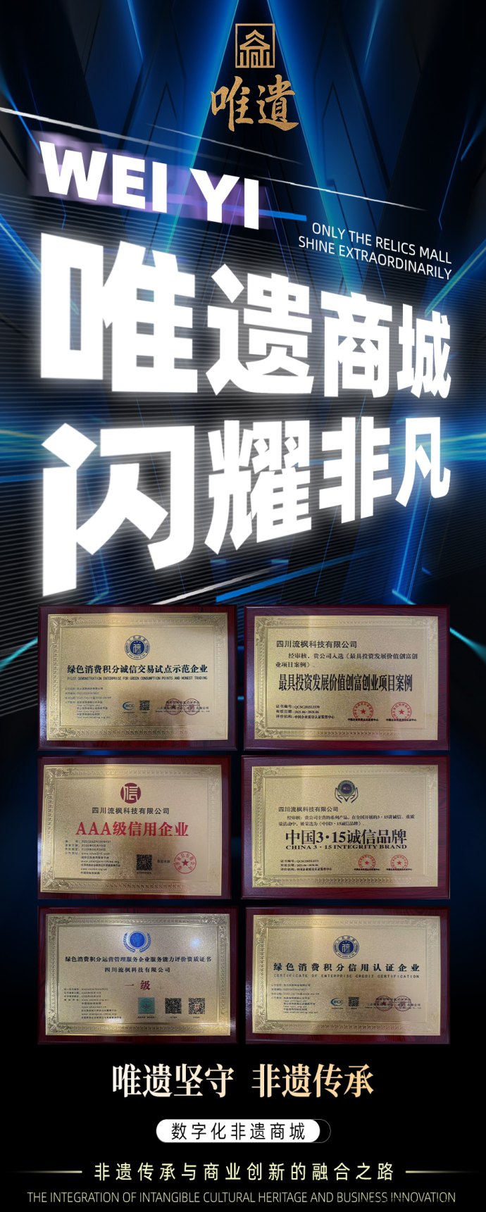 唯遗扶持力度空前，质押卷轴，成都实体项目全力支持，抢先入局享红利！