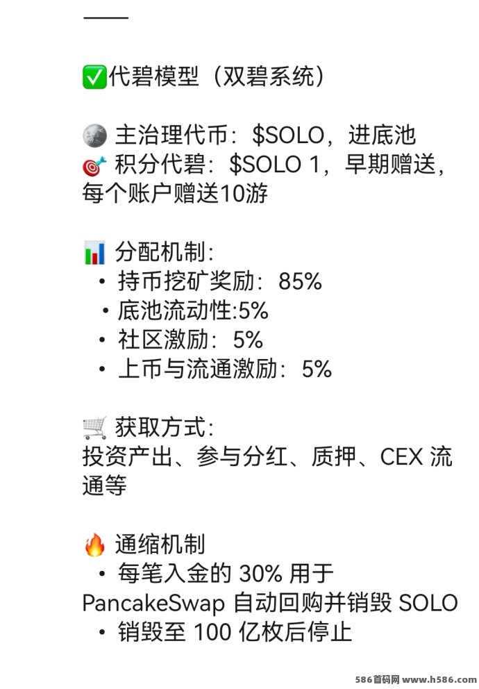 SOLO國际项目上线！深度解析四大投入档位与收溢模式，助力普通用户轻松赚取高收溢！