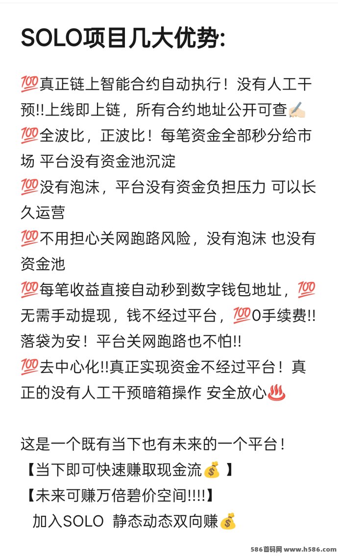 SOLO國际项目上线！深度解析四大投入档位与收溢模式，助力普通用户轻松赚取高收溢！