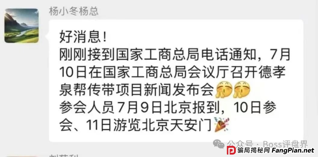 德孝泉互助资金盘已经是崩盘压单的状态，对会员进行维稳状态，大家抓住机会，该去维权维权！大家醒醒吧！
