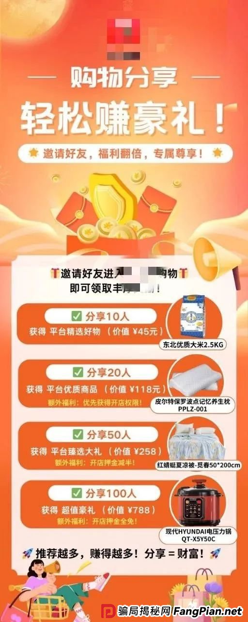 今日曝光＂迪斯康特（Cdiscount）链商圈＂跨境电商资金盘骗局！