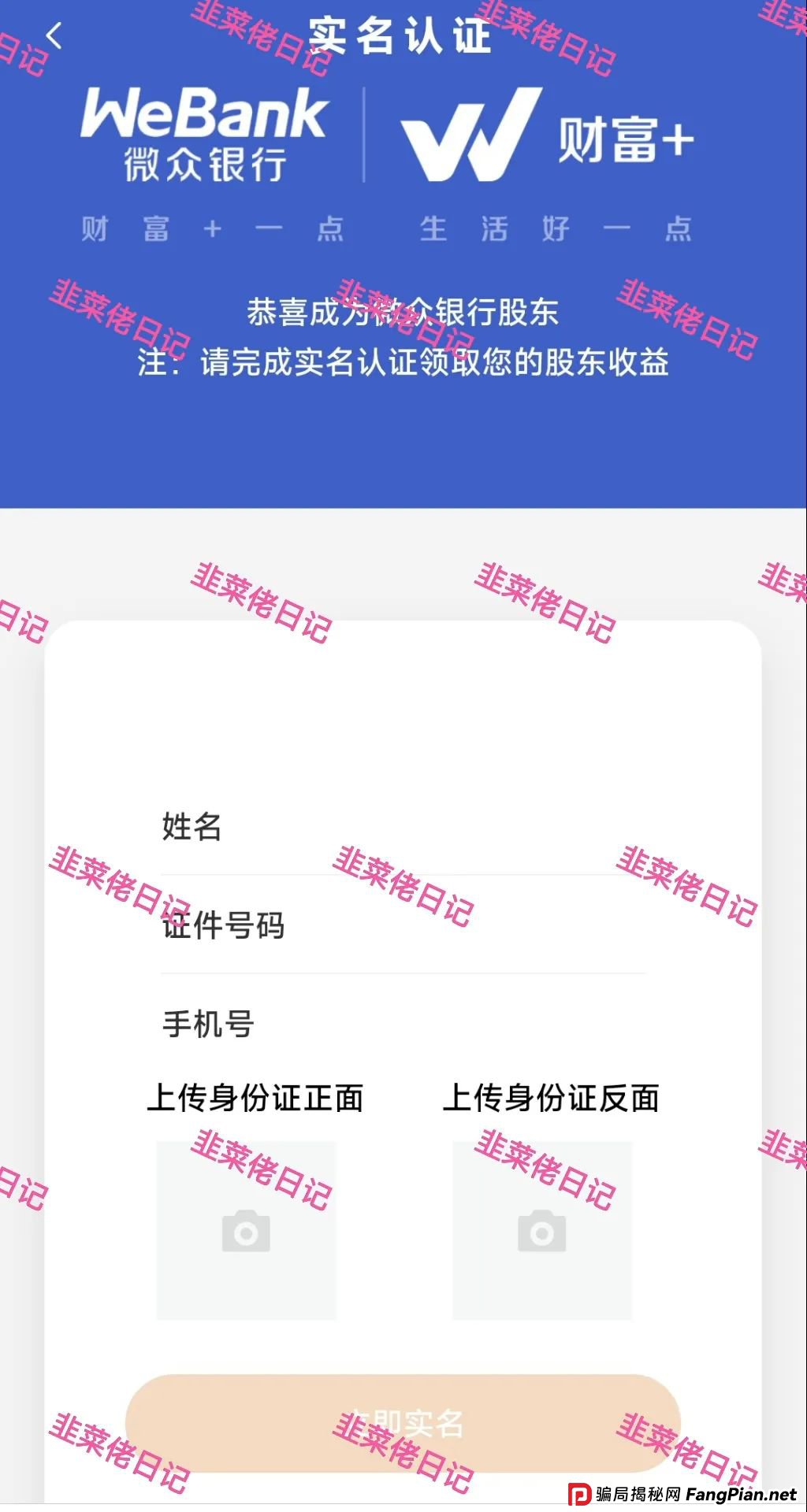 6月24日：最新资金盘项目骗局曝光，微众银行，富农兴邦，优科创LCD利鼎交易所这些项目随时可能卷钱跑路